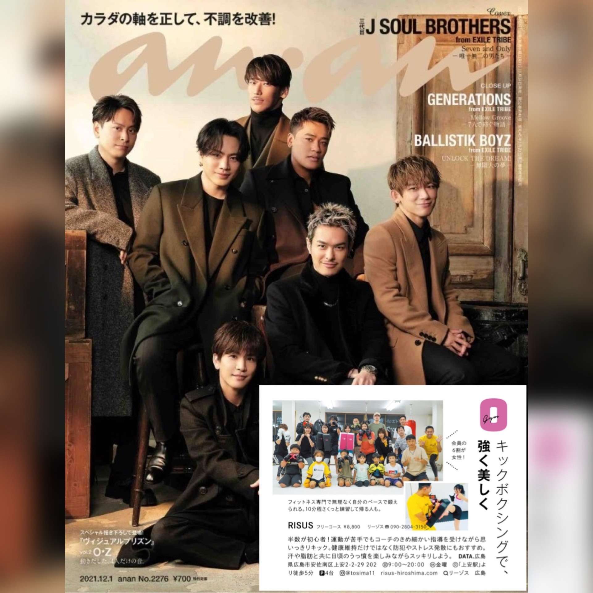 雑誌掲載 クリックでその他の画像へ